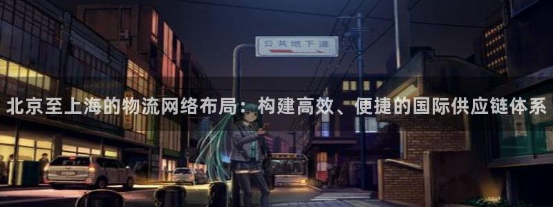 钱包的usdt怎么转到交易所：北京至