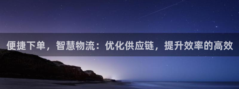 usdt放在交易所安全：便捷下单，智
