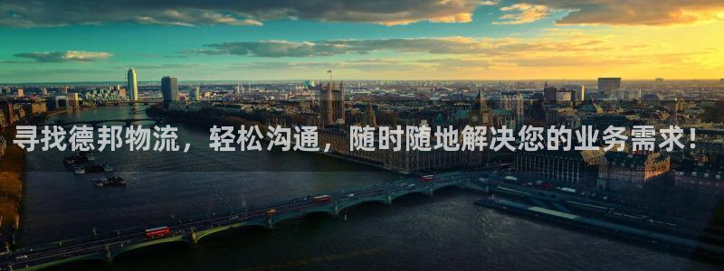 usdt骗局步骤：寻找德邦物流，轻松